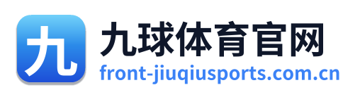 九球体育官网
